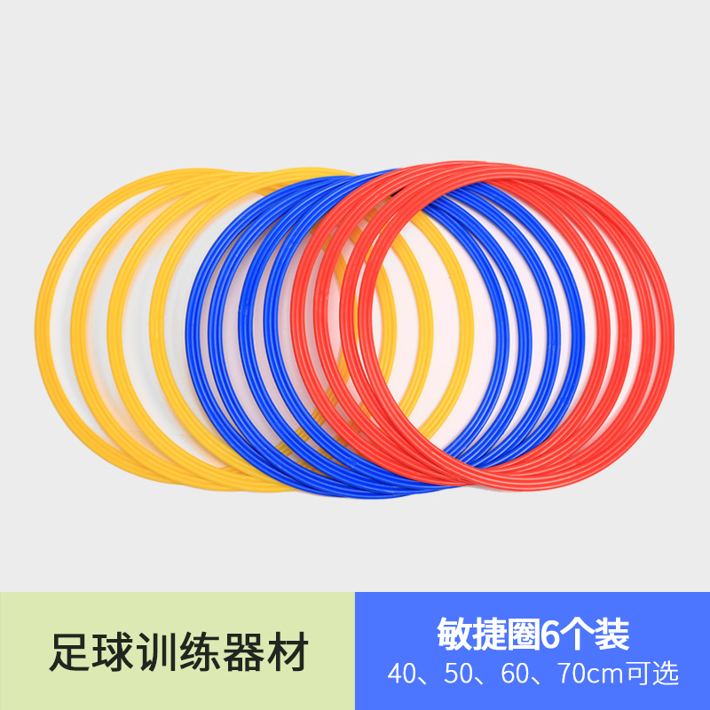 Football Training Aids Basketball Foot Pace Agile Circle Fitness Ring Speed Ring Speed Ring Children Playful Circles Children Play