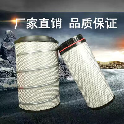 Воздушный фильтр K2841 адаптируется к новому воздушному фильтру Hanwei Howo T7h Jiefang J6 Автомобильный фильтр Shaanxi Dilanqi F3000