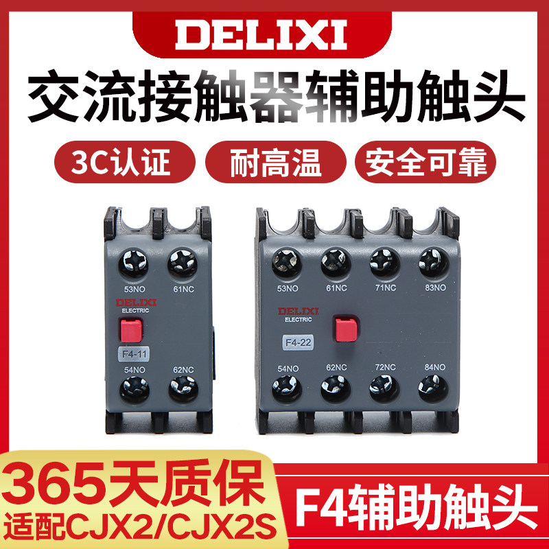 F4-22 Delixi AC contactor auxiliary contact group F4-11 with CJX2 CJX4 CJX2s contactor
