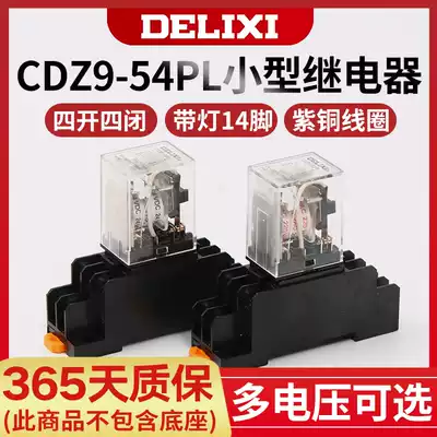 Delixi CDZ9L-54P small HH54PL intermediate relay MY4NJ AC AC220V24V 14 feet