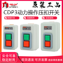 Delixi CDP3-211 216 230 Button Buckle Switch Press Button Switch 380 Power Start Switch