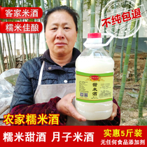 Yuezi rice wine Water Farm home brewed postpartum sweet rice wine breastfeeding low glutinous rice wine 5 degrees raw pulp glutinous juice 5kg