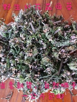 Motherwort Chinese herbal medicine 500g dry goods to regulate menstruation fresh safflower moxa Chinese herbal medicine brown sugar ginger tea