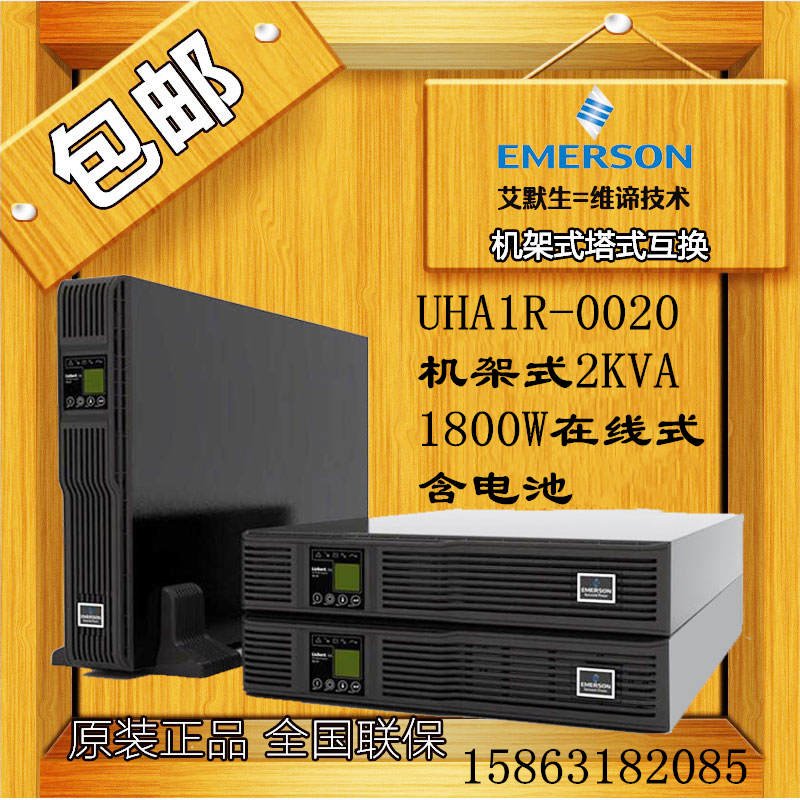 EMERSON Emerson UPS Power UHA1R-0020 Rack 2KVA 1800W Online Battery