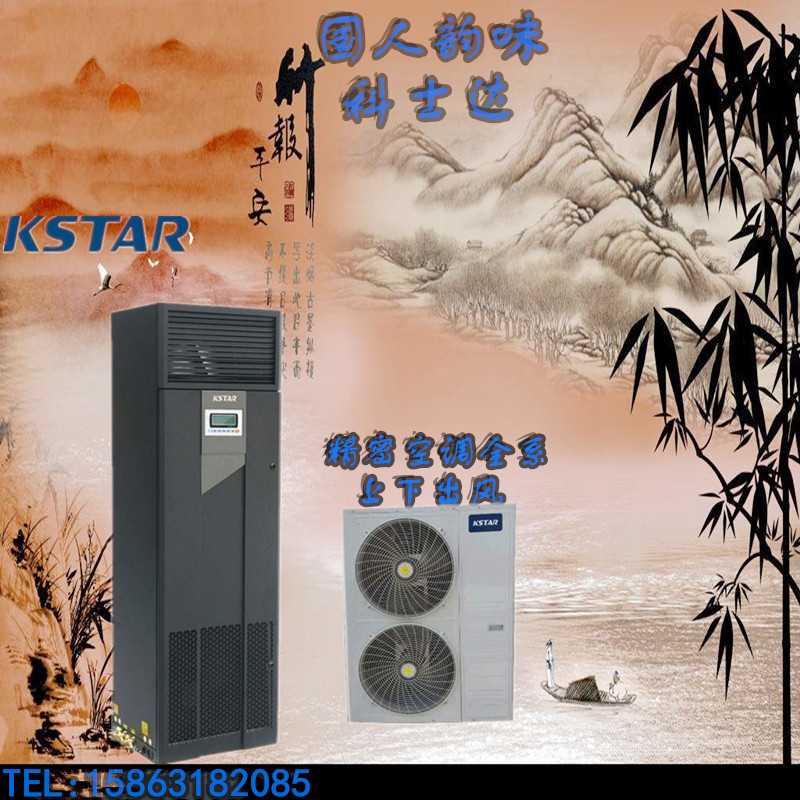 Costa Precision Air Condition17 5KW Single Cold Delivery Fan Room Special ST017DAACANNT Precision Air Conditioning