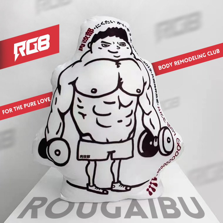 Meat modification department fitness big guy fitness little Mao Rui cute funny doll doll pillow