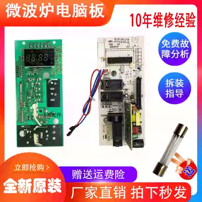 Galanz original microwave oven motherboard G80F20CN2L-B8(R0) motherboard MEL633-LC18(EUP)