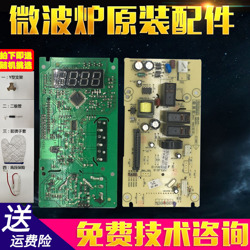 Original plant original installation Gransee microwave G80F23CN3L-C2 motherboards MEL597-LC88