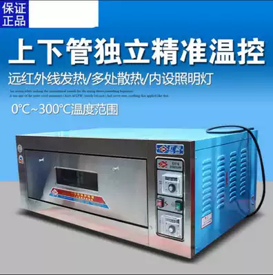 Hongling popular type XYF1K XYF1KA one layer of two plates of far infrared digital display temperature control instrument electric oven oven