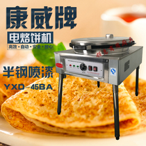 Kangwei YXD-45A electric heating pancake machine layer pancake machine large pancake machine pancake machine pancake machine electric pancake stall