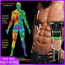 男女腹肌霜