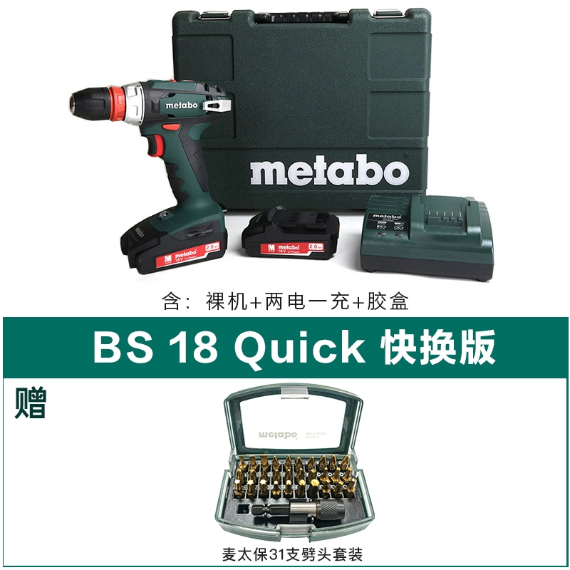 Máy khoan điện Metabo 18V lithium thay đổi nhanh máy khoan điện cầm tay máy khoan tác động đa chức năng Máy khoan vặn vít dùng điện BS18Quick khoan bê tông Máy khoan đa năng
