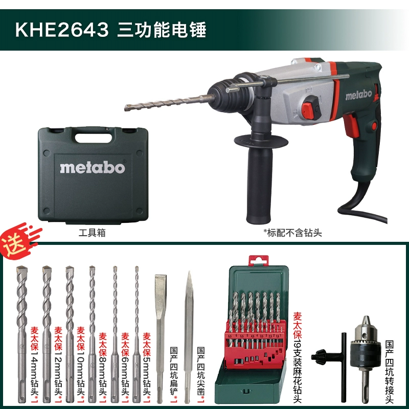 Máy khoan va đập Metabo BHE / KHE2643 Máy khoan điện cấp công nghiệp búa điện chọn tốc độ dây đai ba chức năng đa chức năng khoan bê tông pin Máy khoan đa năng