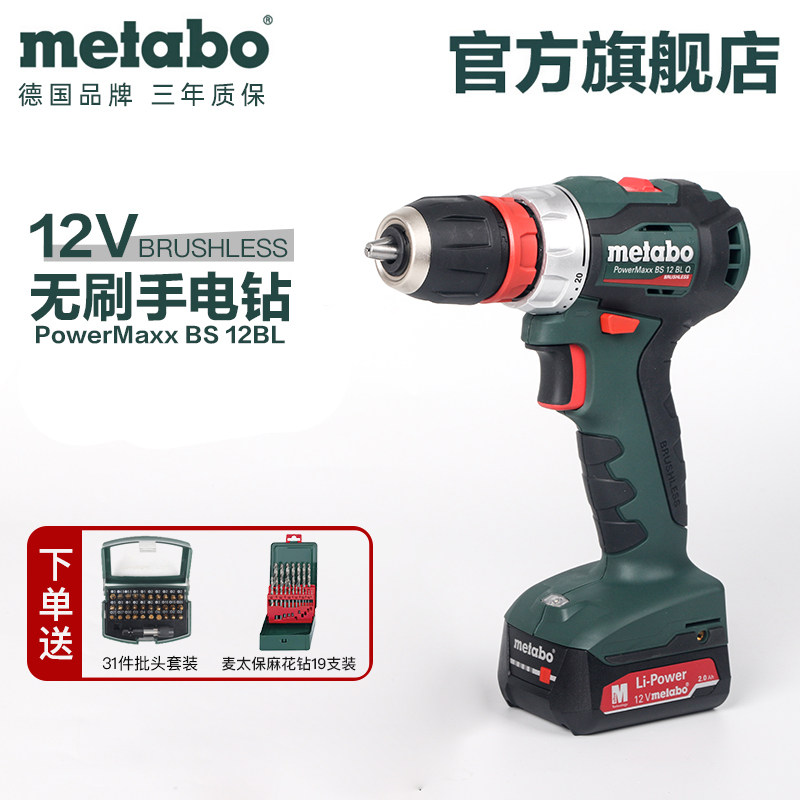 German wheat Taipao brushless electric drill charging lithium electric shock drilling 12V electric drill electric starter machine BS12BL