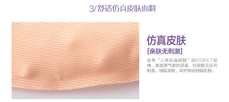 Pads pour soutien-gorge KERIAN P01 - Ref 812123 Image 7