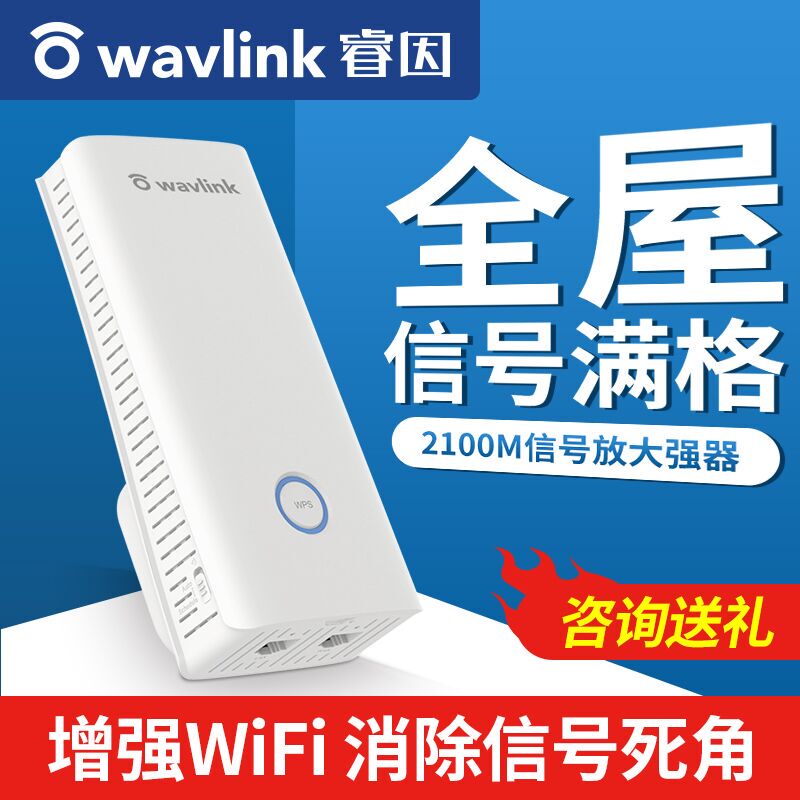 2100m Wifi Signal Booster Amplifier Dual-Band 5g Signal Extender Receiver Repeater Gigabit Wireless Router Network Bridge Enhancer Repeater Through-Wall Large Home Use Wavlink
