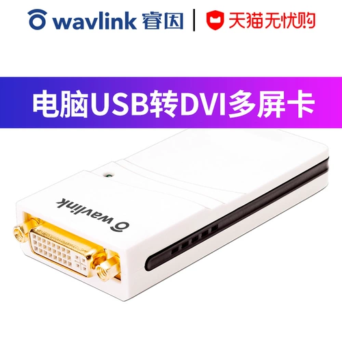 Ruine's USB -DVI/VGA/HDMI Multi -Escreen Внешняя графическая карта Расширение графической карты HD 1080p Divisor 6 экран