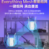 【Ax3000 Высококачественная версия】 Усиление сигнала Wi-Fi Wi-Fi6 Двойной диапазон 5G Увеличенного усиления усиления усиления ретрансена