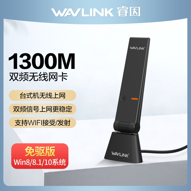 (1300M electric race network card) usb3 0 Ruins due to wireless network card dual-frequency 5G high-speed wifi hotspot Transceiver Parallel Desktop Laptop win810 is free of driving large bandwidth non-traffic