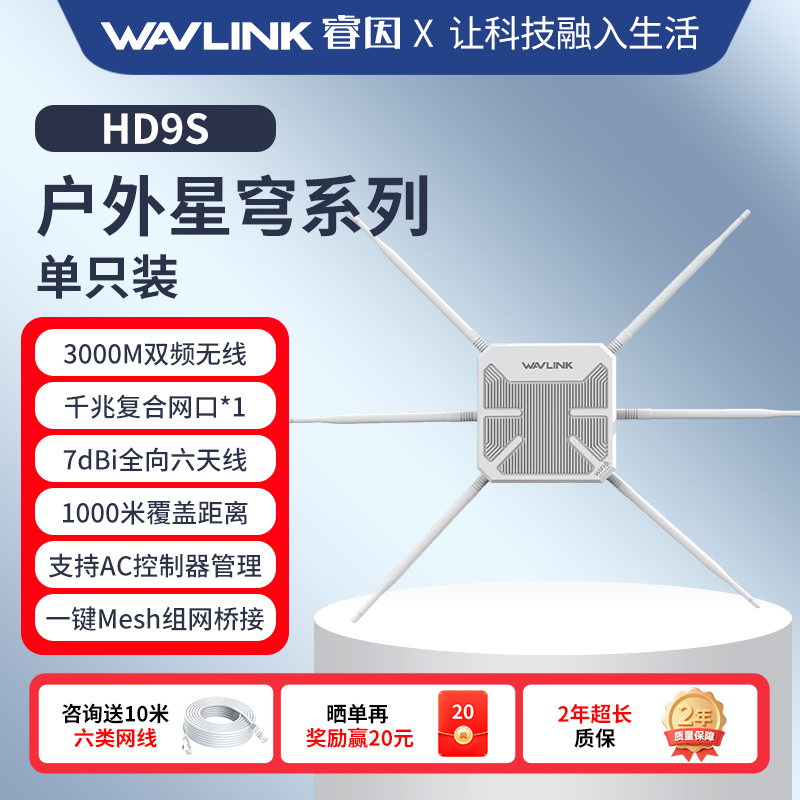 Ruiyin Outdoor Ax3000 Router Wifi 6 Outdoor Ap High-Power 5g Wireless Hotel Villa Rural Fishing Omnidirectional Coverage Poe Amplification High-Speed Network Bridge Transmitter Rainproof Base Station
