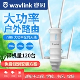 Ruinin Outdoor Router Gigabit Port Беспроводной уличный AP Net Bridge AC1200 высокий скорость двойной частоты 5G Беспроводная стабильность POE Усилитель компонент сетка сельская базовая станция Wi -Fi