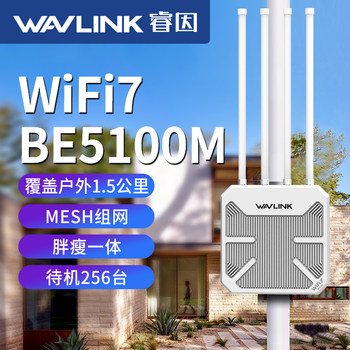 Ruiyin Outdoor Be5100 Wireless Router Home Wifi7 Outdoor Ap Dual-Band All-In-One Enterprise Large Apartment High-Speed Smart Gigabit Signal Mesh Distributed Interconnection Waterproof 5g Preferred