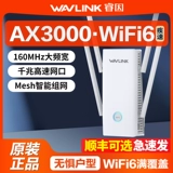 【Ax3000 Высококачественная версия】 Усиление сигнала Wi-Fi Wi-Fi6 Двойной диапазон 5G Увеличенного усиления усиления усиления ретрансена