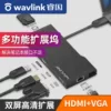 Товары от wavlink旗舰店