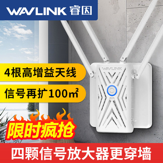 Ruin wifi signal amplifier 1200M dual-band 5g signal enhancement amplifier router home Gigabit wireless network high-speed expansion network bridge