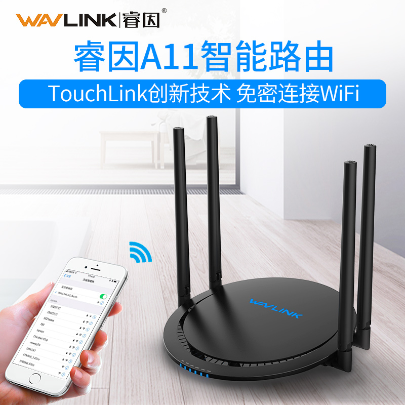 ruiyin a11 wireless router wifi household high speed stable wall-crossing king network fiber optic telecom broadband mobile touch link unsealed infinite oil leak relay