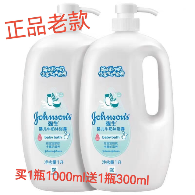 Johnson & Johnson Baby Shower Gel Mild Weak Acid Old Style Blue Liquid Baby Adult Universal Family Pack ຮູບເງົາຂວດຂະຫນາດໃຫຍ່