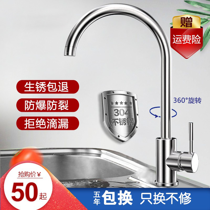 Kitchen Single-hole hot and cold big bend tap stainless steel washing dishes Wash Dishes Basin Single Cold Tap Swivel Home Taps-Taobao
