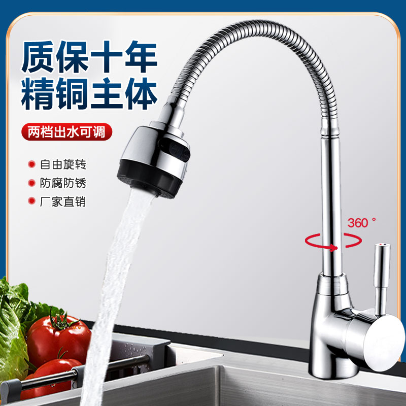 Full copper kitchen tap hot and cold single hole universal tap wash vegetable basin sink stainless steel dishwashing pool rotatable-Taobao
