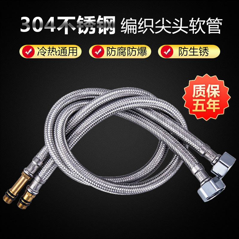 Kitchen washing basin faucet water pipe explosion-proof cold and hot water single-tip head basin water hose stainless steel connecting tube