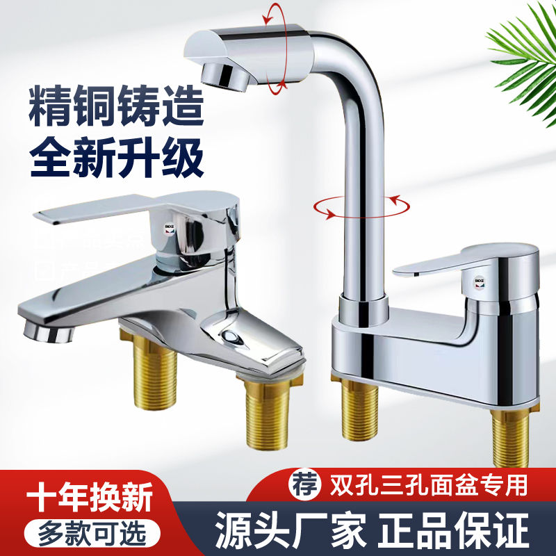 All copper double-hole basin faucet hot and cold home old-fashioned double-hole three-hole washbasin powder room rotating faucet
