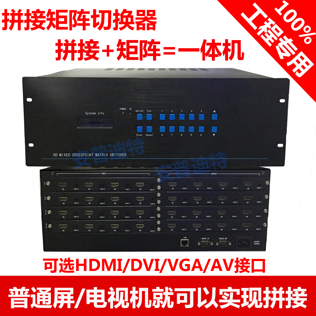 Splicing Matrix 12 in 4 out 2x2 TV wall image splicing processor TV sets LCD screen