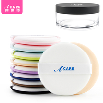Air cushion powder puff BBCC cream foundation liquid round sponge powder make-up makeup makeup repair wet and dry makeup tools
