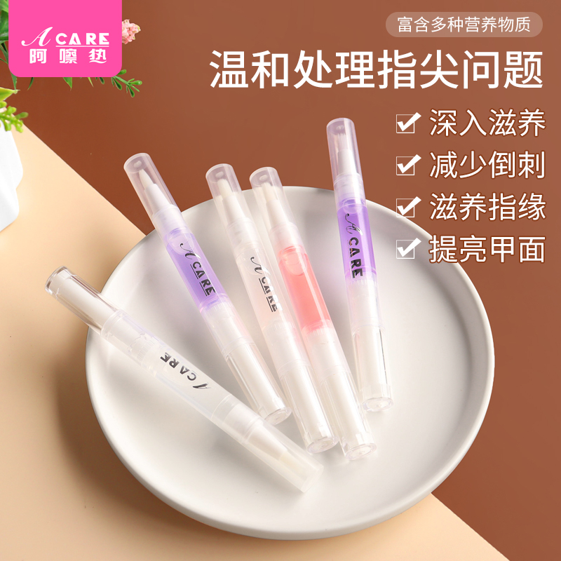 Protective nail polish nail nutrition oil pen liquid finger edge oil nail polish pen care finger anti-barb edge die skin repair