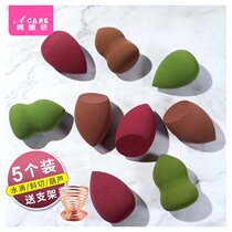 Special offer 5 gourd powder puff send storage rack beauty egg makeup sponge makeup egg ball dry and wet cotton BB cream