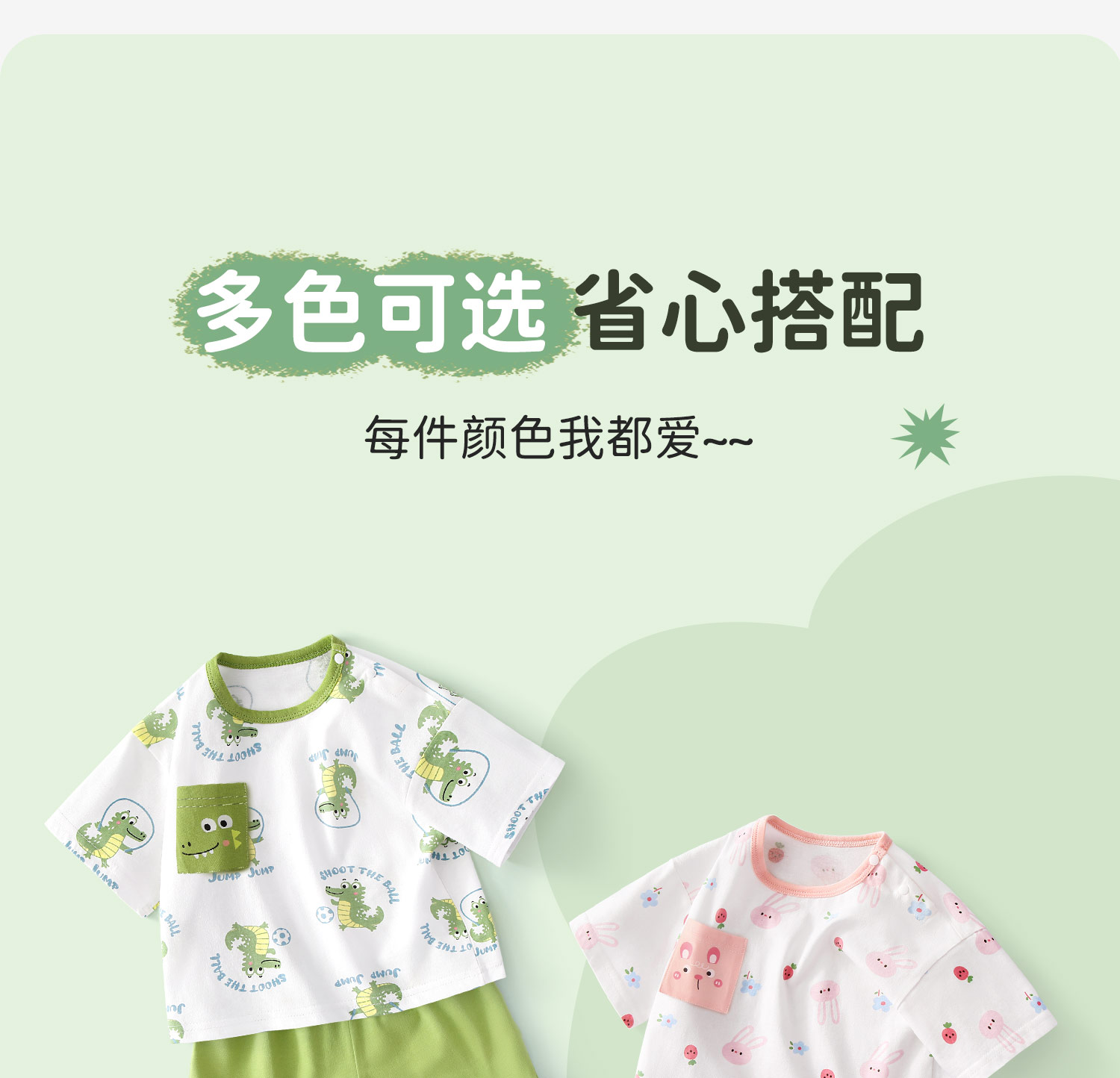 宝宝夏季套装2026新款婴幼儿薄款衣服男童女童短袖短裤儿童两件套 — 6