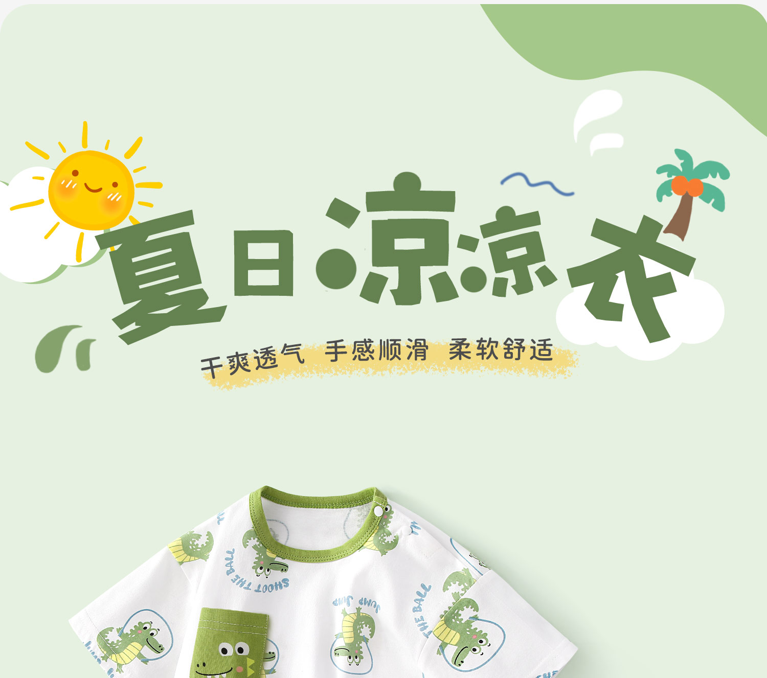 宝宝夏季套装2026新款婴幼儿薄款衣服男童女童短袖短裤儿童两件套 — 2