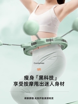 Song Yis same professional slimming waist and slimming artifact belly slimming hula hoop smart abdominal tightening and weight loss tool dedicated to womens fitness