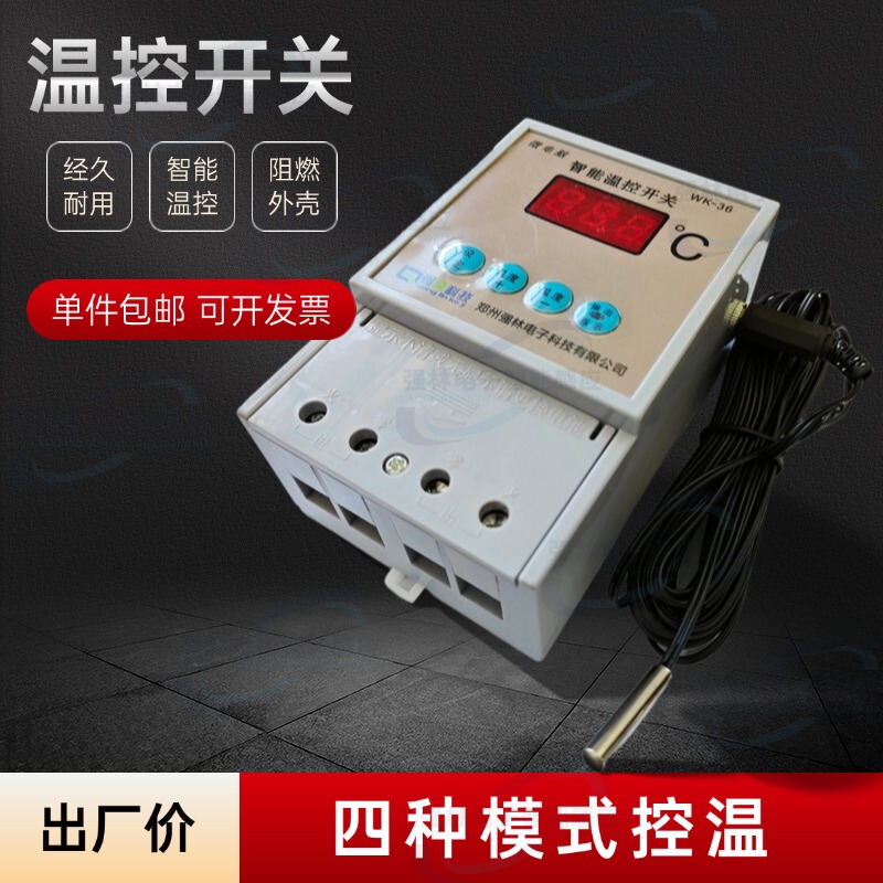 Intelligent Livestock Fan Water Curtain Temperature Control Switch Wk-36 Digital Display High-Power Temperature Controller Heater