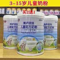 Milu Children Grow Formula Milk Powder Youpei 4 Sections 3-15 Year Old Students High Calcium Zinc zinc DHA Vitamin D New Date