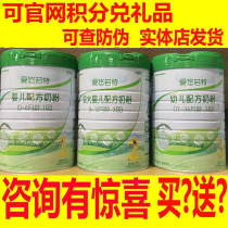 Consultation with Preferential Love Yo-yo Organic Milk Powder Love Ueno Green Love Shield Love Ujot Infant 1 paragraph 2 paragraph 3 para.