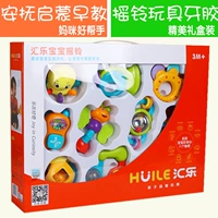 Hui Le sơ sinh hộp quà tặng teether rigs bộ đồ chơi cho bé trăng tròn trăm ngày tuổi quà tặng mẹ và con set quà tặng trẻ sơ sinh