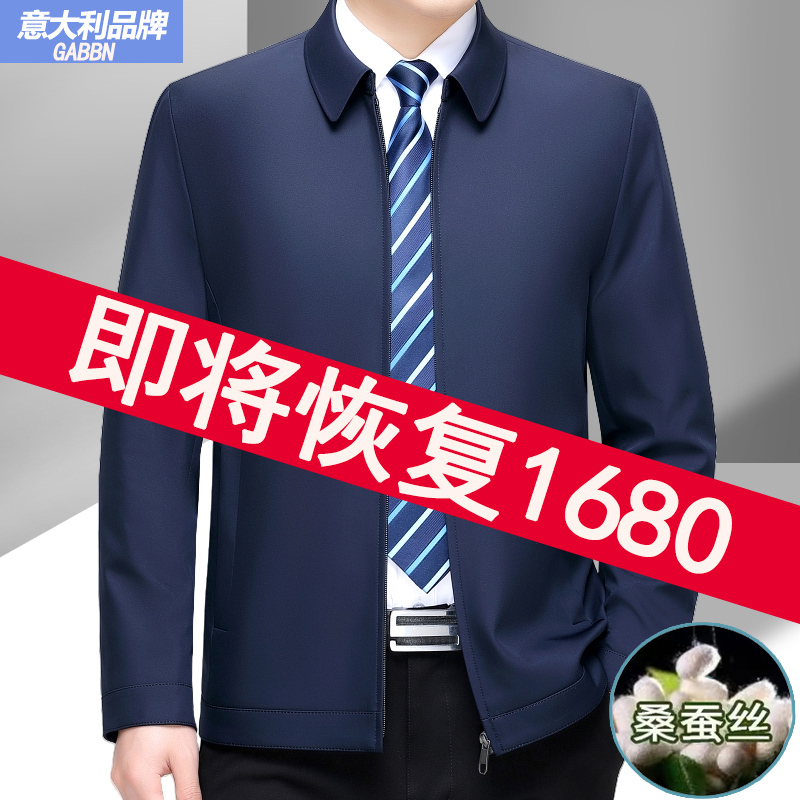 Italian Brand Mulberry Silk Jacket for Men 2026 Spring New Style Middle-Aged and Elderly Business Casual Executive Jacket Coat