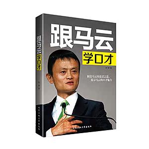 沟通口才书籍_怎么提高自己的口才_口才训练