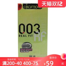 Okamoto Gold 003 condom 0 03 ultra-thin personal sex condom condom condom imported from Japan