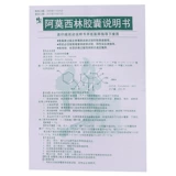 Эффективный период до 2023.10.31] поправить капсулу амоксициллина 0,25 г*10 зерна*3 плата/коробка YP